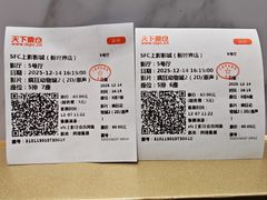 -SFC上影影城(新世界店)