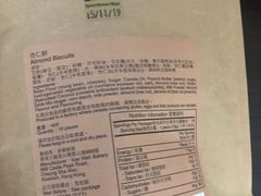 杏仁饼-奇华饼家(香港国际机场T1店)
