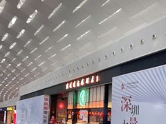 -陈鹏鹏潮汕菜(宝安机场T3航站楼店)