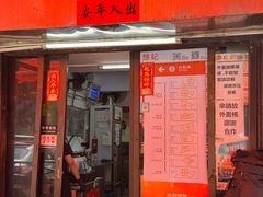 -颓记茶餐厅(美景总店)