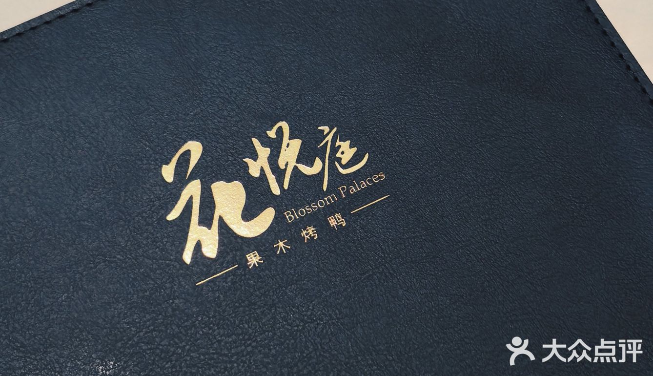大快朵颐烤鸭时