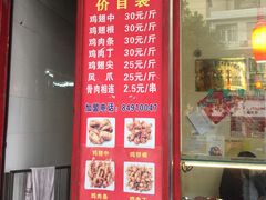 -汴京炸鸡王(蔡锷北路店)