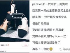 -Pazzion(Wisma Atria)