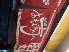 -拉面莊夢語＆中华料理八椿