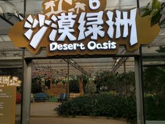 -南宫五洲植物乐园