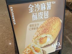 -星巴克(深圳平安金融中心B1店)