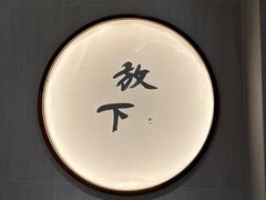 -径山寺