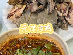 -元谋凉鸡店(百年老店)