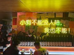 -你又瘦了小酒馆(奥体店)