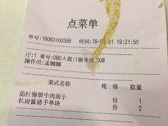 账单-好嫂子•刀削面(大兴店)