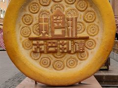 -新疆国际大巴扎