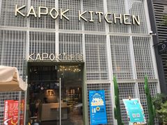 -卡朋厨房(289艺术园区店)