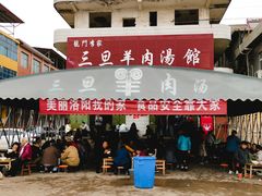 门面-龙门李家三旦羊肉汤馆