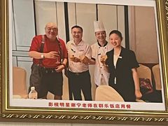 -群乐饭店(滨安路店)