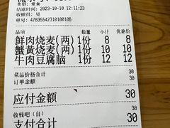 -晓友烧麦(光华村店)
