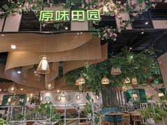 -原味田园·客家菜·土窑鸡(中航城君尚购物中心店)