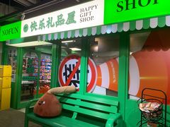 -斗作小养·南洋茶咖(淮海755店)