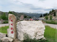 -可可托海景区