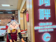 -阿胖龙虾小海鲜(宁国南路总店)