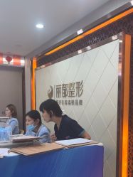 -太原丽都医疗美容医院