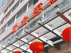 -上海交通大学医学院附属瑞金医院(总院)
