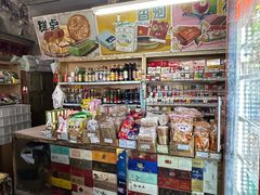 -赵府街副食店