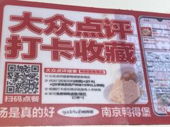 -鸭得堡老鸭汤·鸭血粉丝(南京博物院店)