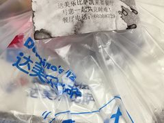 -达美乐比萨(凯莱赛店)