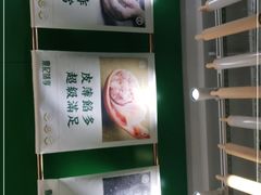 -袁记云饺(莲塘店)