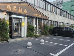 -尚品越府·融合餐厅(延安路店)