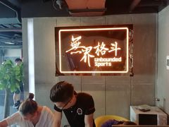 -燃无界格斗·拳击搏击体能馆(优品道店)