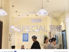 -E SPECIAL COFFEE 别样