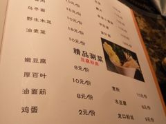 -猪啊牛呀羊啊铜盘烤肉(正大广场店)