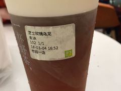 芝士玫瑰乌龙-奈雪的茶(市百一店)