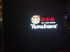 -YAMAKAWA(龙湖胥江天街店)