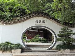 -西湖公园(鼓楼区)