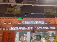 -谷丽麦馕新疆菜·清真(步步高梅溪新天地店)