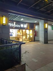 -芳朵美容养生SPA
