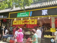 门面-家辉生鲜超市(东五路店)