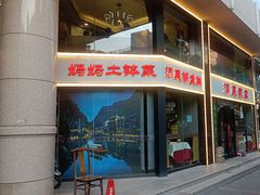 -洞庭家宴·头牌甲鱼(广渠门店)