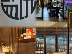 -盐说·西式餐酒馆(光明万达店)