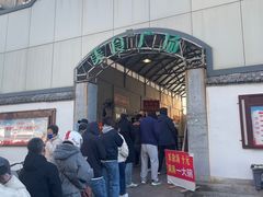 -老西关黄老太牛肉烧饼