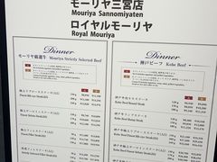 -神户牛排餐厅MOURIYA(总店)