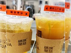 -喧闹·东方大气茶(鹅岭二厂店)