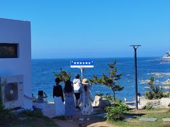 -海岛日记(养马岛店)