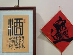 -京天红酒家(虎坊路店)