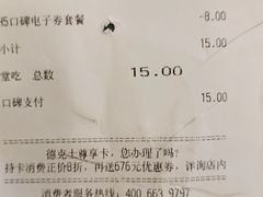 -德克士(芮城东茂店)