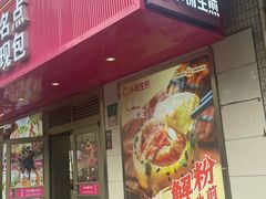 -小杨生煎(愚园路)