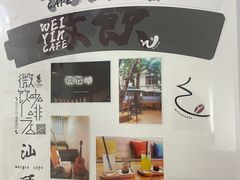 -微饮cafe