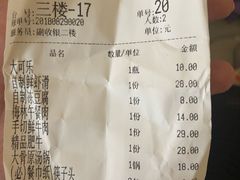 账单-重拾经典火锅餐厅(浑南店)